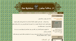 Desktop Screenshot of darbyblion.com