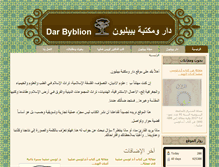 Tablet Screenshot of darbyblion.com